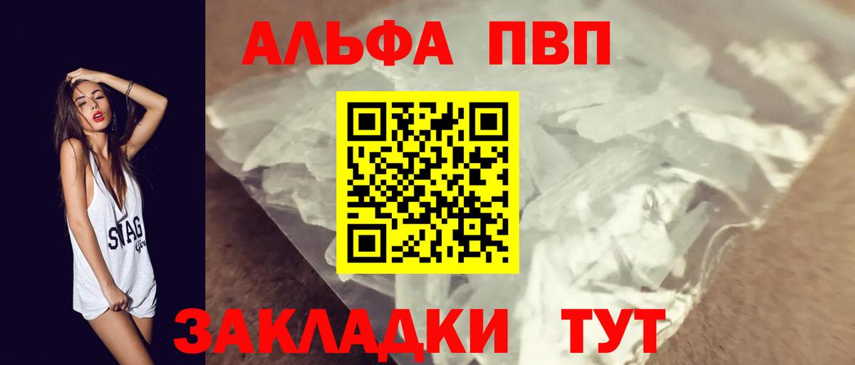 A PVP СК  Вход с VPN  цена наркотик  Городец  Alpha PVP крисы CK  Alpha PVP СК КРИС 