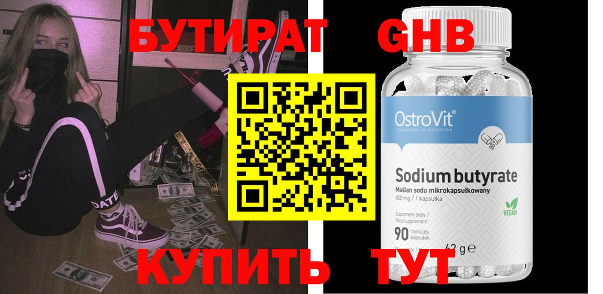 Бутират  Вход с VPN  Городец  Бутират BDO 
