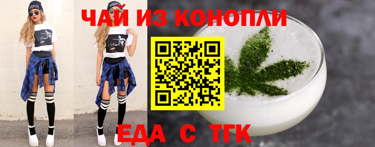 Городец  Canna-Cookies конопля  Вход с VPN 