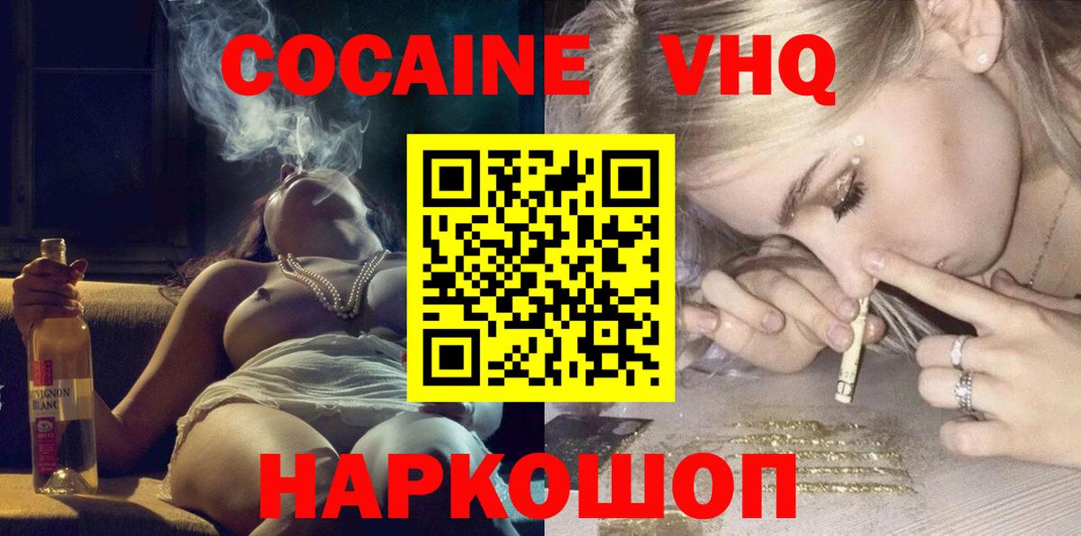 Кокаин Fish Scale Городец