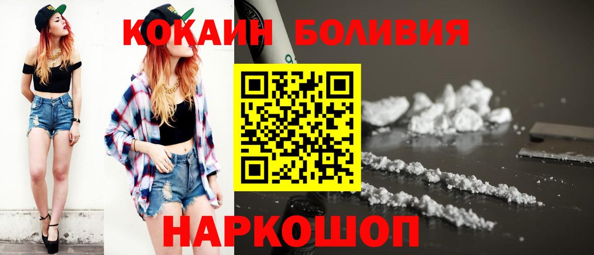 COCAIN  Cocaine 97%  COCAIN Перу  Вход с VPN  Городец 