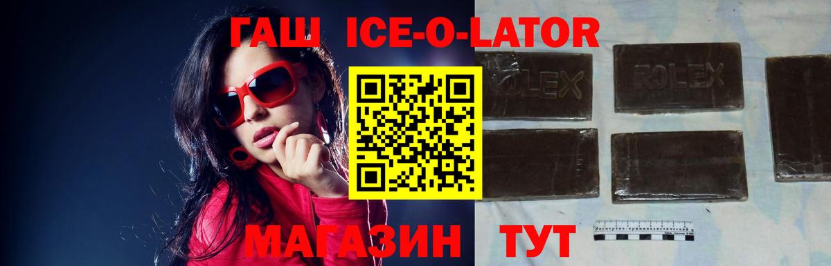 Городец  Гашиш гарик  ГАШИШ гарик  ГАШ  Вход с VPN 