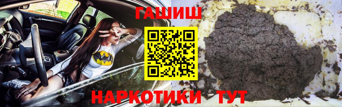 Гашиш hashish Городец