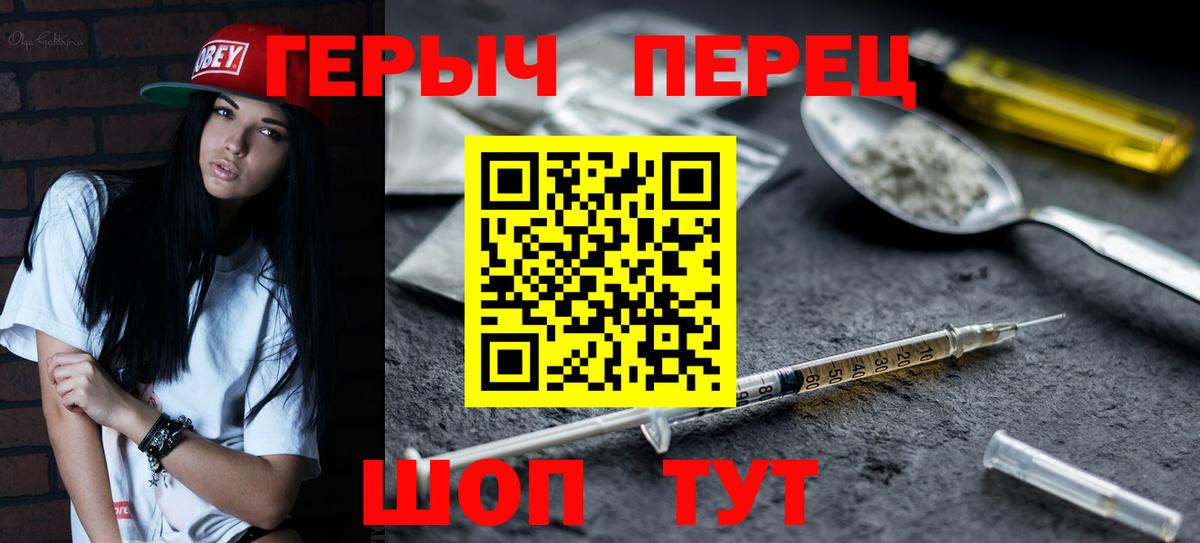 ГЕРОИН VHQ Городец