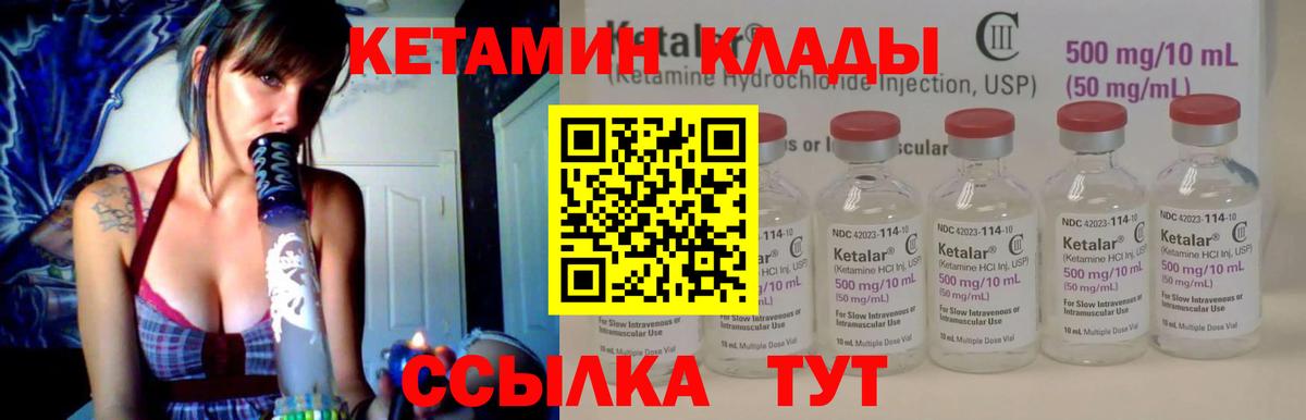 mega вход  КЕТАМИН VHQ  Вход с VPN  Городец  КЕТАМИН VHQ 