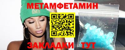 метамфетамин Балахна