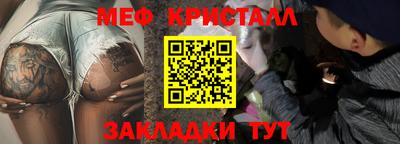 метамфетамин Балахна