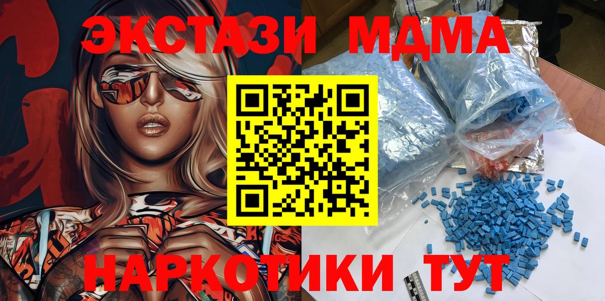Городец  MDMA Molly  МДМА кристаллы  Вход с VPN 
