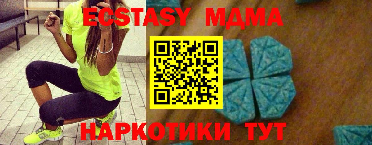 MDMA crystal Городец
