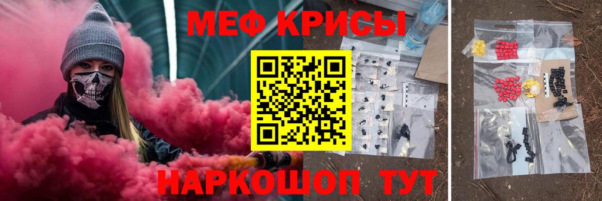 МЯУ-МЯУ  Вход с VPN  Городец  Меф кристаллы  МЕФ VHQ 