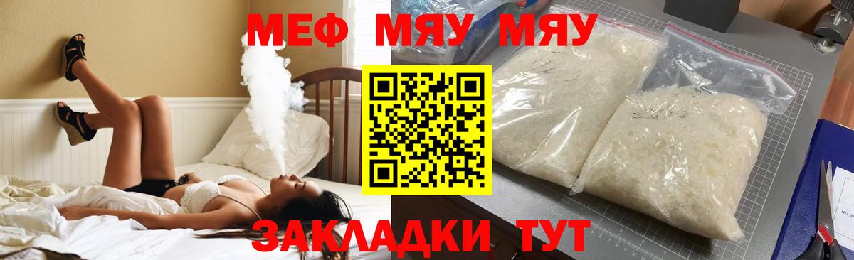 МЕФ Городец