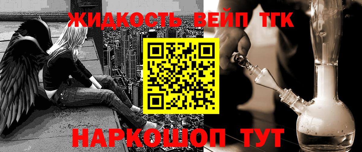 Дистиллят ТГК гашишное масло Городец